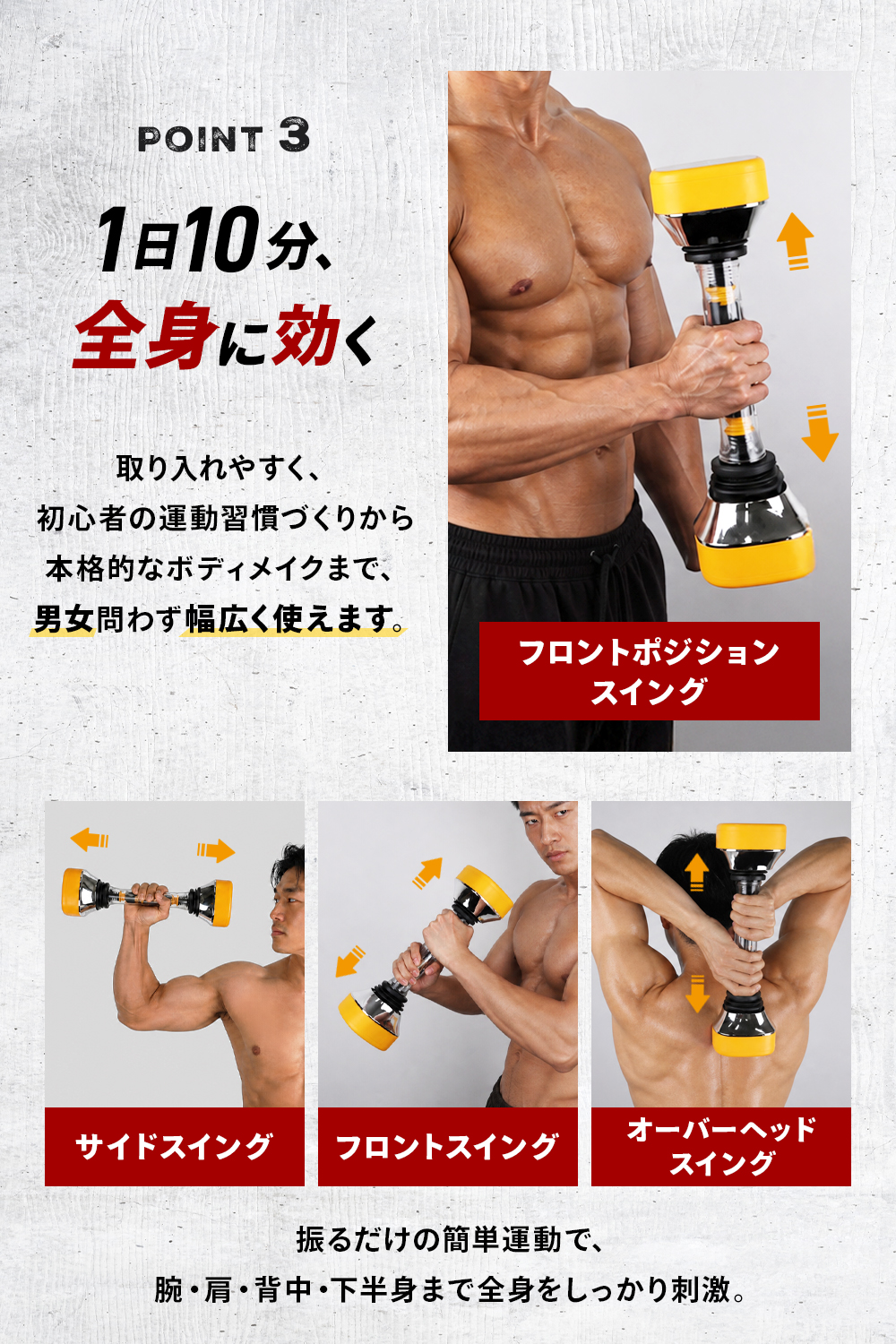 BODY RAJA ダンベル 可変式 振動 10〜30kg 負荷調整 動的負荷