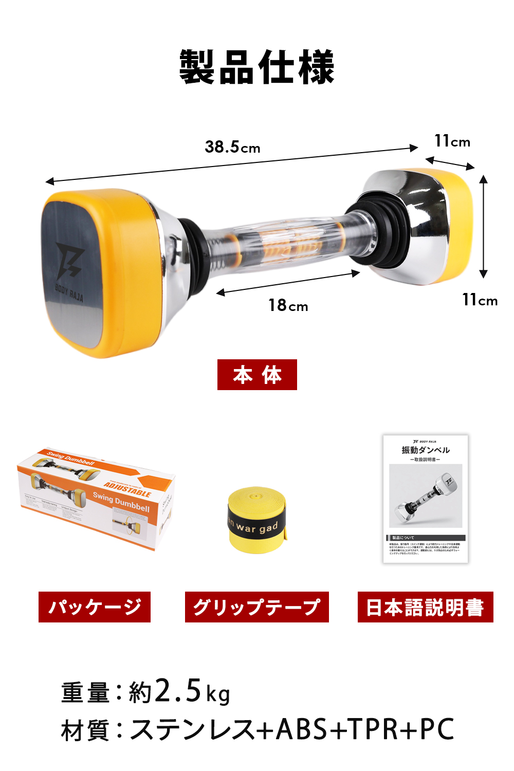可変式ダンベル BODY RAJA 美品！ BODY RAJA ダンベル 可変式 振動 10〜30kg 負荷調整 動的負荷