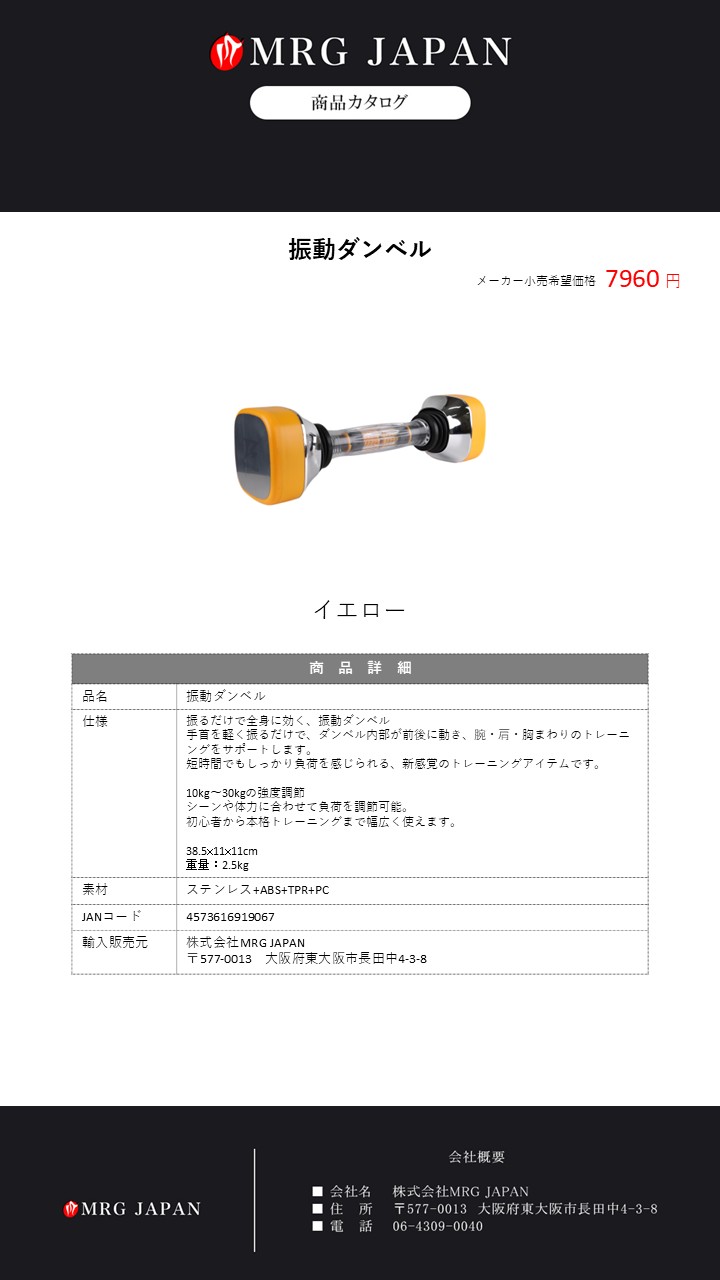 BODY RAJA ダンベル 可変式 振動 10〜30kg 負荷調整 動的負荷