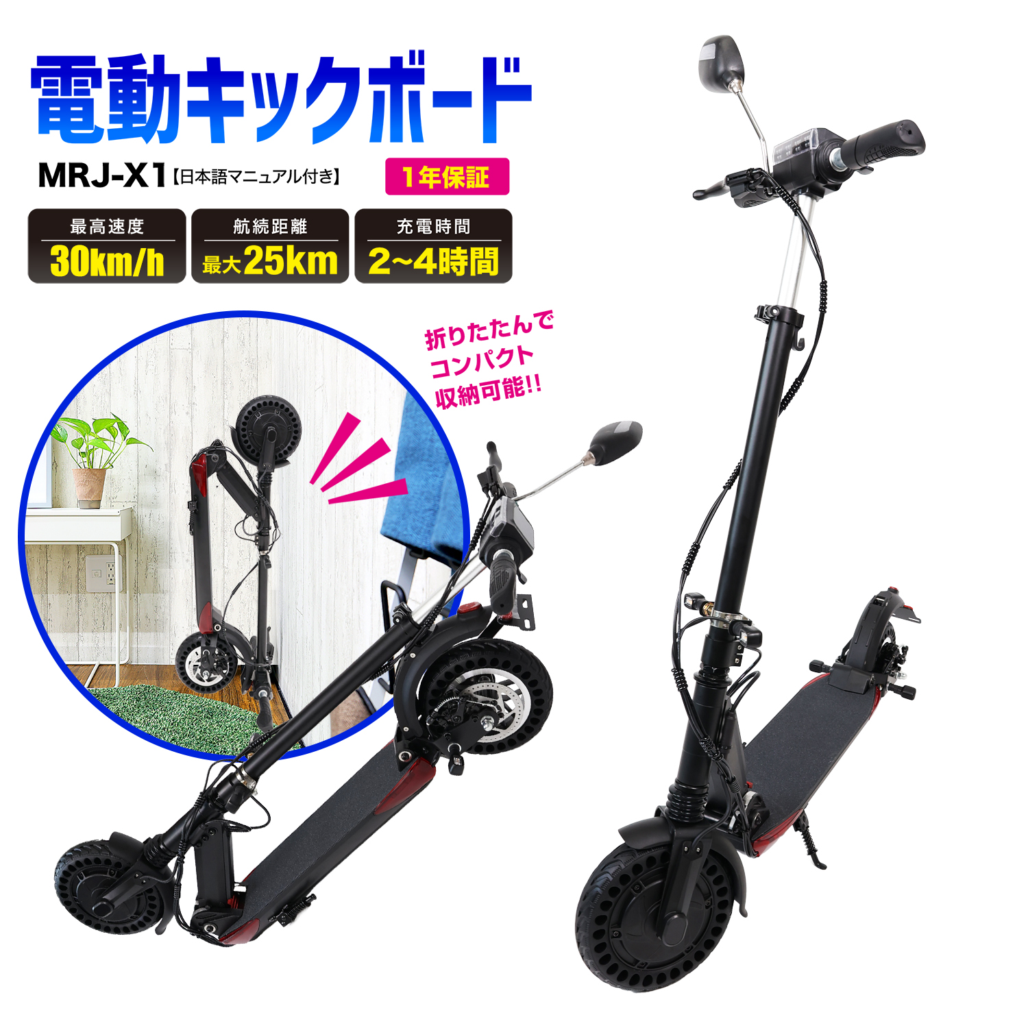 電動キックボード キックスクーター 折り畳み式 20km以下 MRJ-X1 折りたたみ 大人 バイク キックスケーター キッズスクーター プレゼント  人気 おすすめ : ekscooter002 : ラッシュモール - 通販 - Yahoo!ショッピング