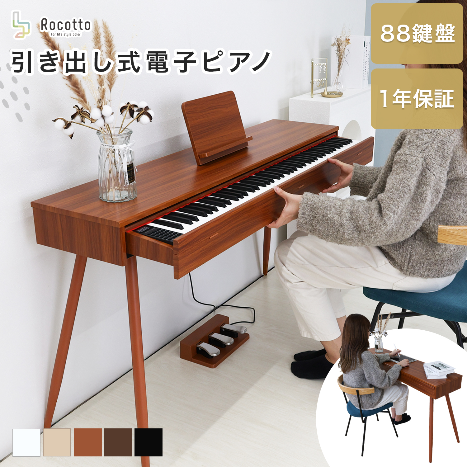 88鍵電子ピアノ 木目調 電子ピアノ デジタルピアノ 88鍵盤 自動演奏付き 引き出し 脚付き 木製