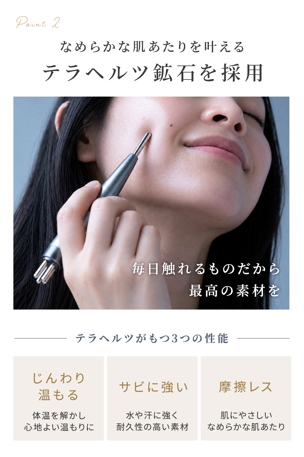ペン型美顔器 フェイスポインター ポスポス CoriPos テラヘルツ