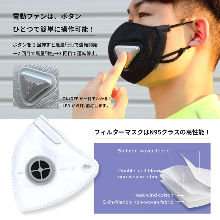 fanmask-set_5.jpg