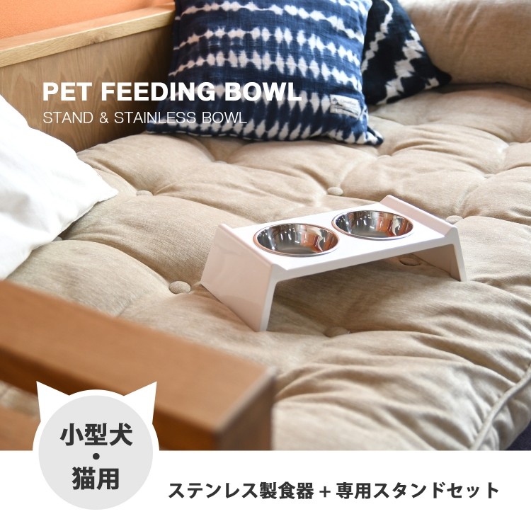 フードボウル キャットボウル ドッグボウル フィーダー スタンド 犬 猫 ペット用 食器 エサ皿 ペットボウル 脚付き 犬用 猫用 食器 餌入れ 水入れ 給餌台 ラッシュモール - 通販 - PayPayモール フードボウル キャットボウル ドッグボウル フィーダー スタンド 犬 猫 ペット用 食器 エサ皿 ペットボウル 脚付き 犬用 猫用 食器 餌入れ 水入れ 給餌台 ラッシュモール - 通販 - PayPayモール