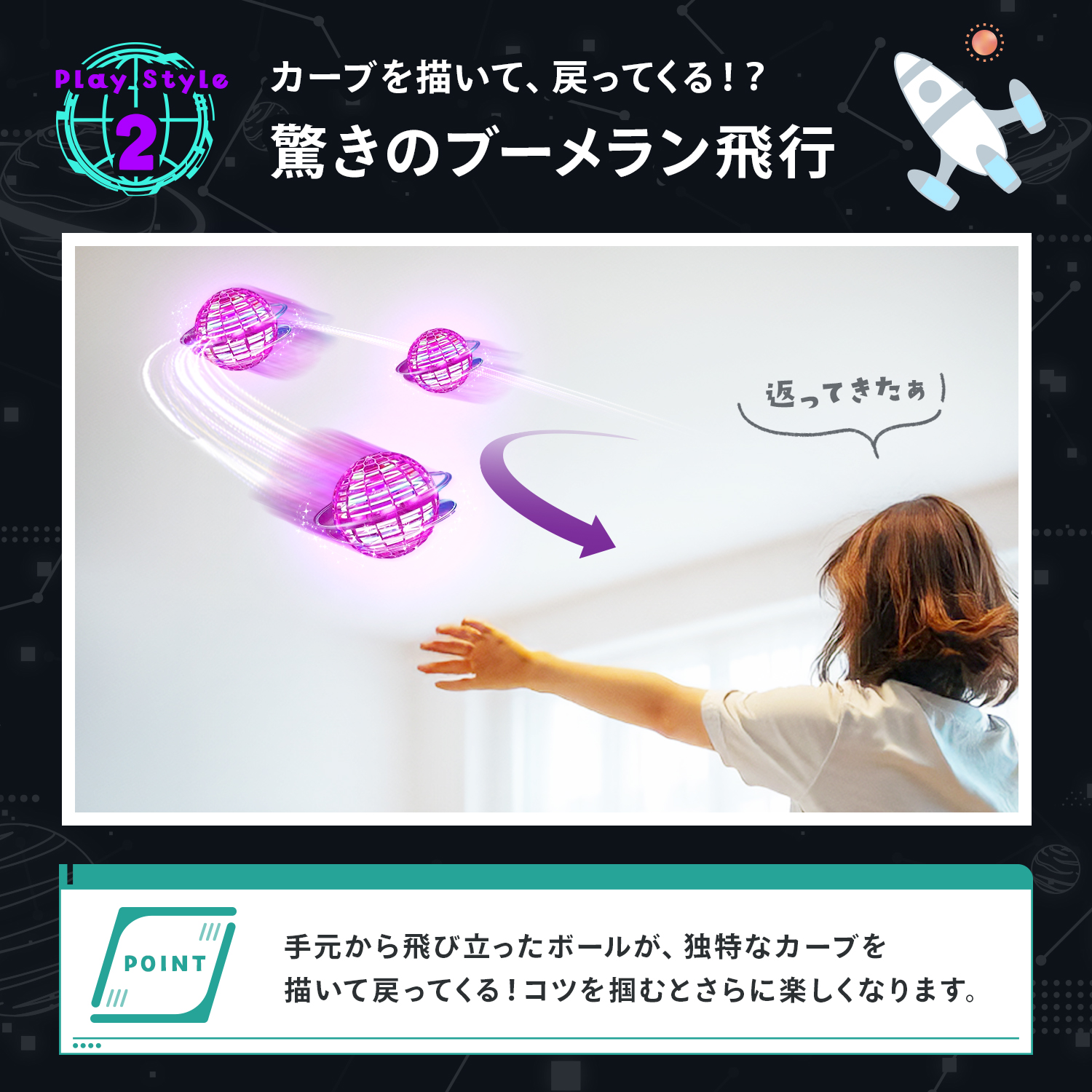 MRG JAPAN フライングボール 光る 空飛ぶ ボール LED おもちゃ 回る