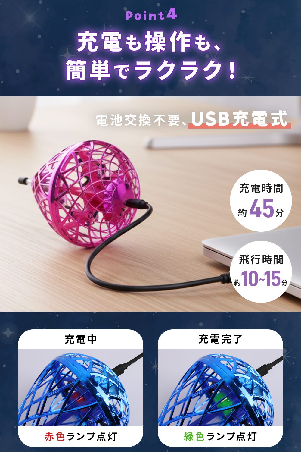MRG JAPAN フライングボール バウンド 空飛ぶ 光る LED 安全 子供