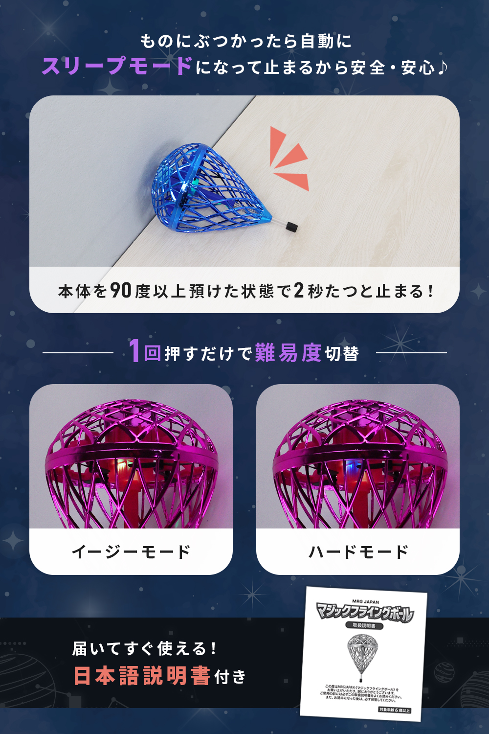 MRG JAPAN フライングボール バウンド 空飛ぶ 光る LED 安全 子供