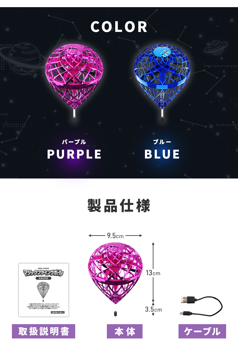 MRG JAPAN フライングボール バウンド 空飛ぶ 光る LED 安全 子供
