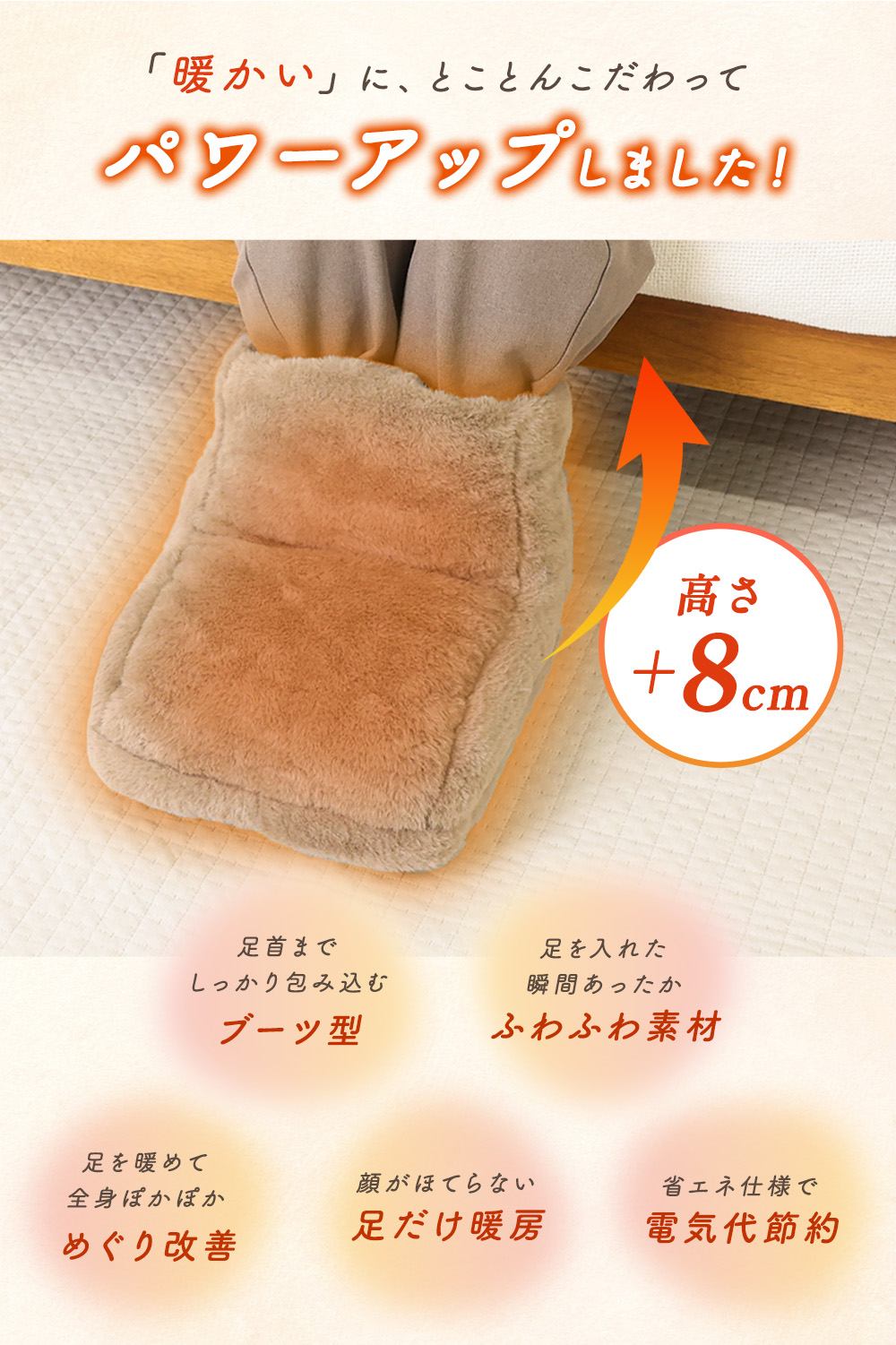 Rocotto（ロコット） 電気フットウォーマー ロング 足温器 usb電源式