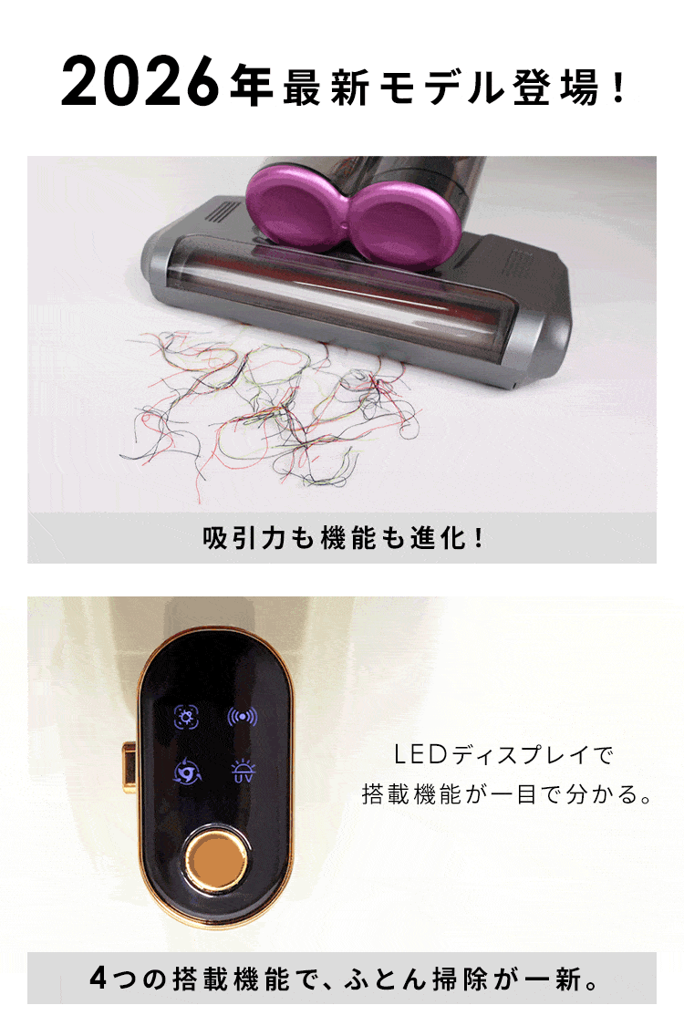 最新2026年モデル 布団クリーナー UV除菌 ダニ取り ホコ除去 掃除機 99%除菌 吸引力13000Pa 振動ブラシ 花粉対策 ハウスダスト コードレス 軽量 強力吸引 関連画像4