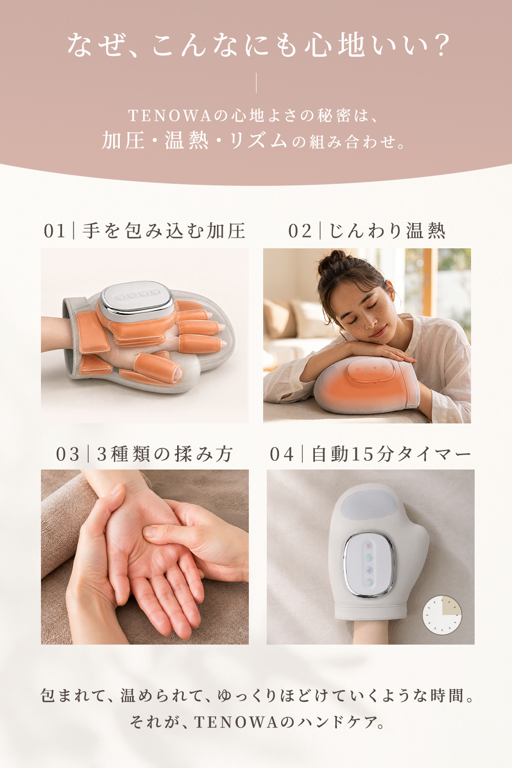 ハンドケア リラクゼーション器 TENOWA ...の詳細画像3