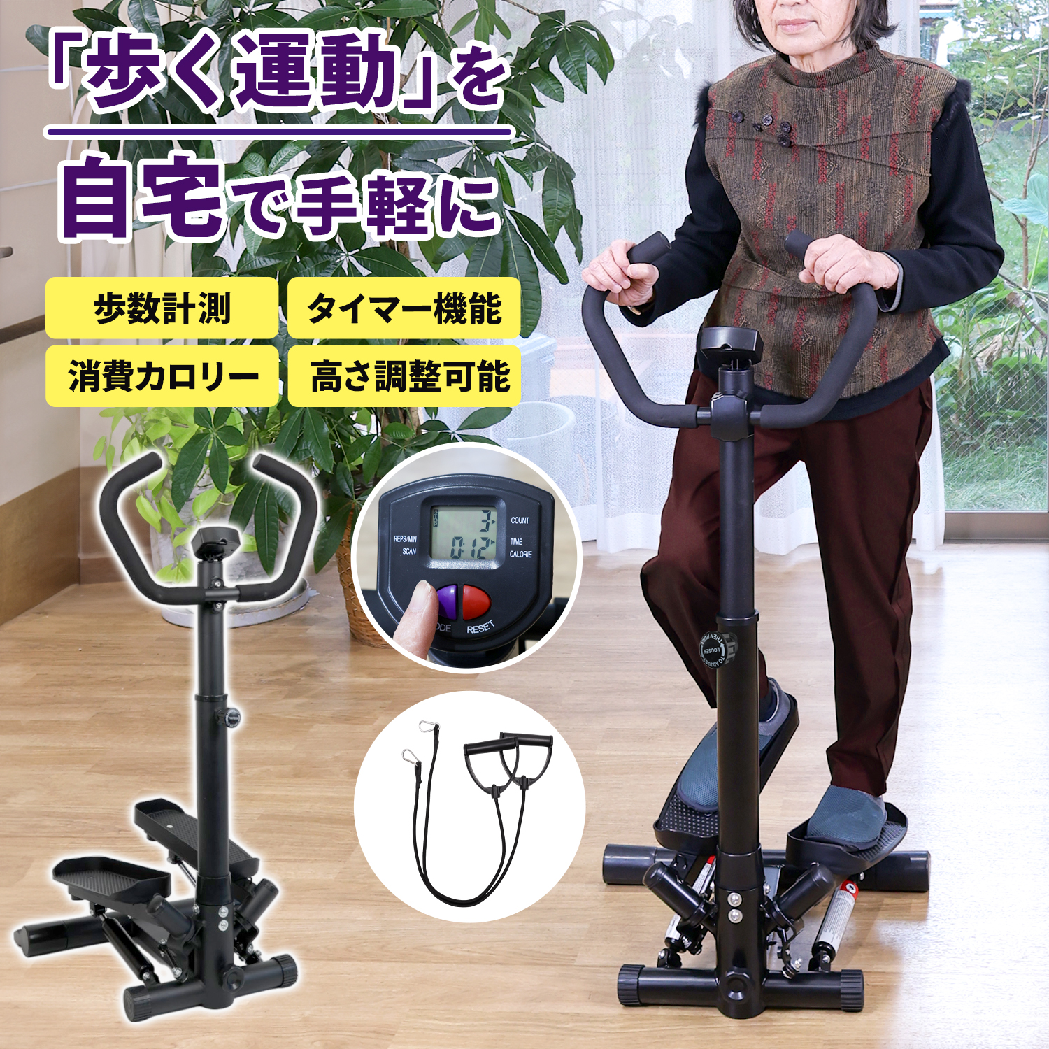MRG JAPAN ステッパー ハンドル付き リハビリ トレーニング 健康