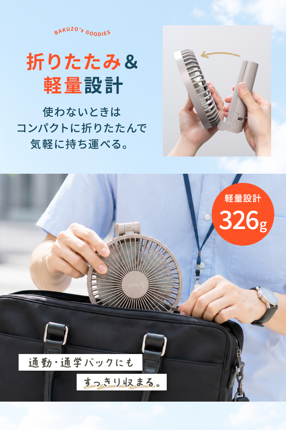 Rocotto（ロコット） ハンディファン 扇風機 ビッグサイズ 大風量 2026