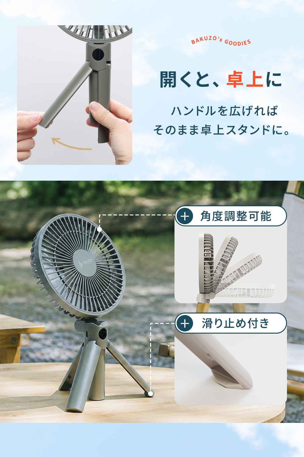Rocotto（ロコット） ハンディファン 扇風機 ビッグサイズ 大風量 2026