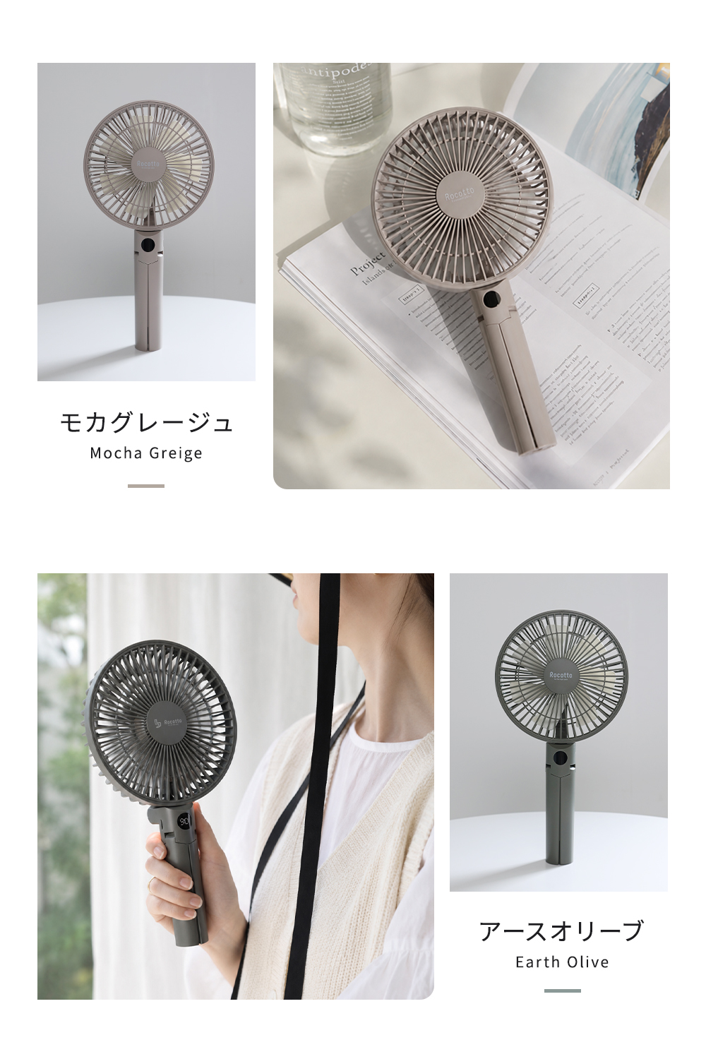 Rocotto（ロコット） ハンディファン 扇風機 ビッグサイズ 大風量 2026