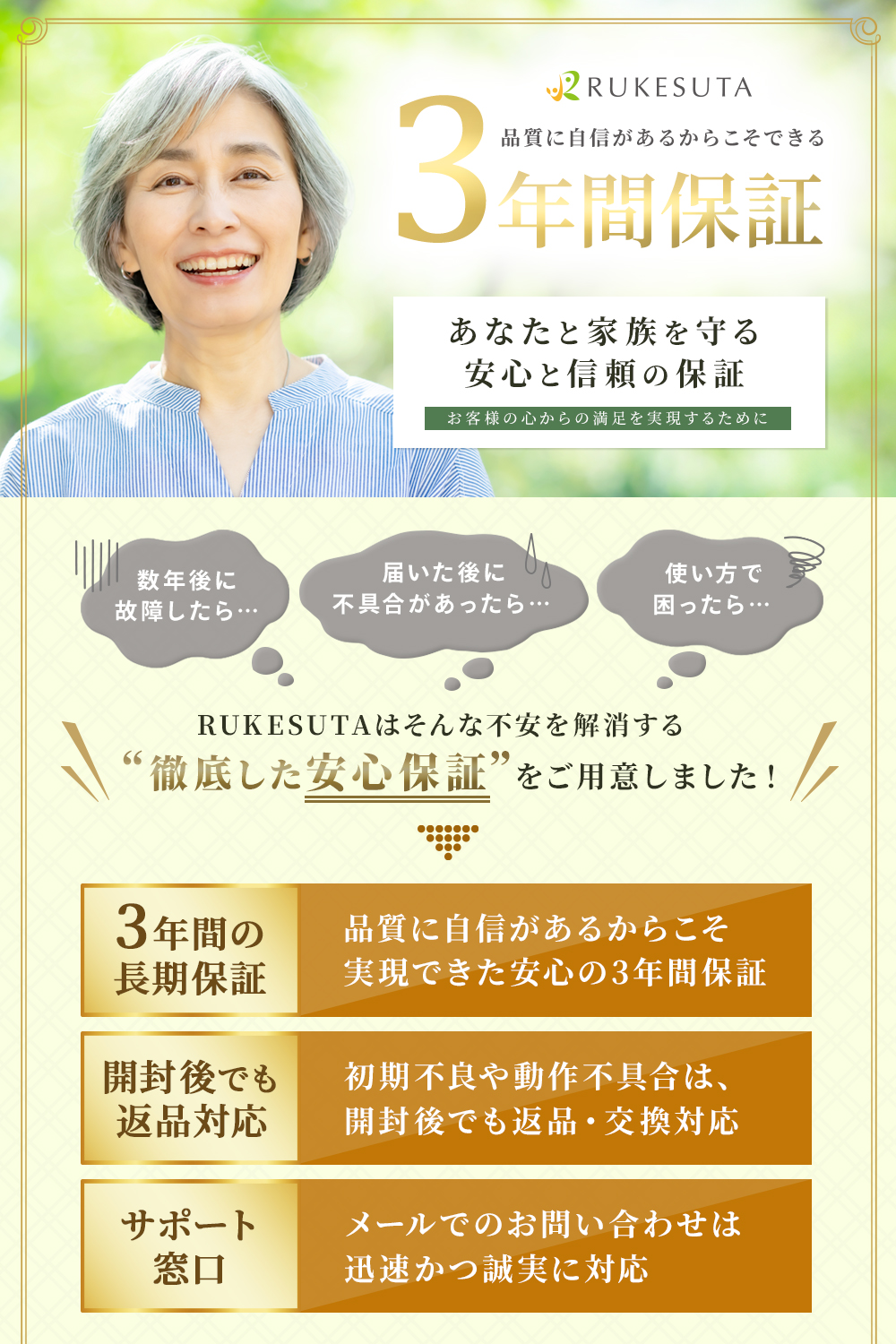 hosho_rukesuta1.jpg