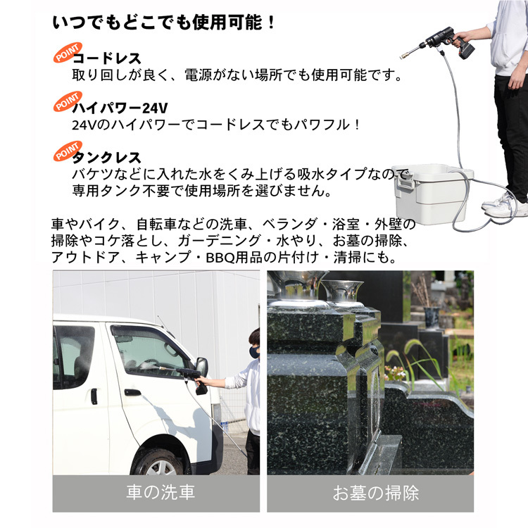 高圧洗浄機 充電式 コードレス 24V 3.0MPa 家庭用 洗車 掃除 大掃除 