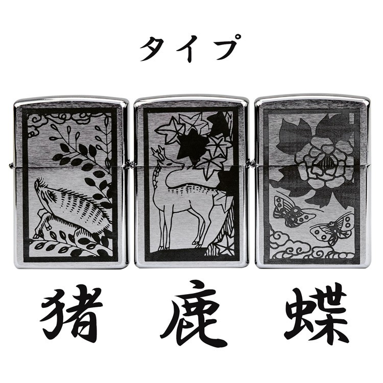Amazon.co.jp: ZIPPOライター:鹿、バック-ストリートクローム