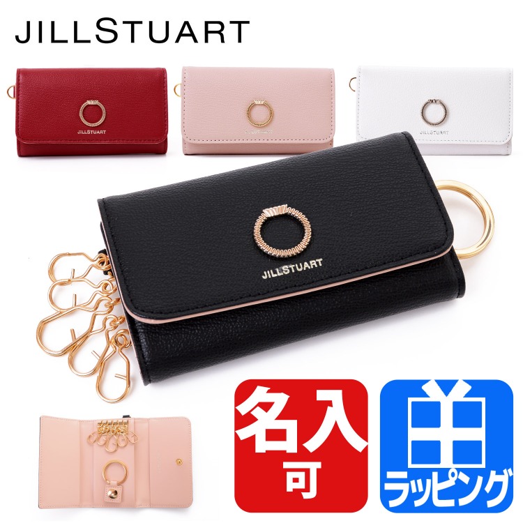 ジルスチュアート JILLSTUART キーケース 5連 レディース エターナル ショップバッグ付属 名入れ ギフト プレゼント ラッピング 人気  JSLW0DK1