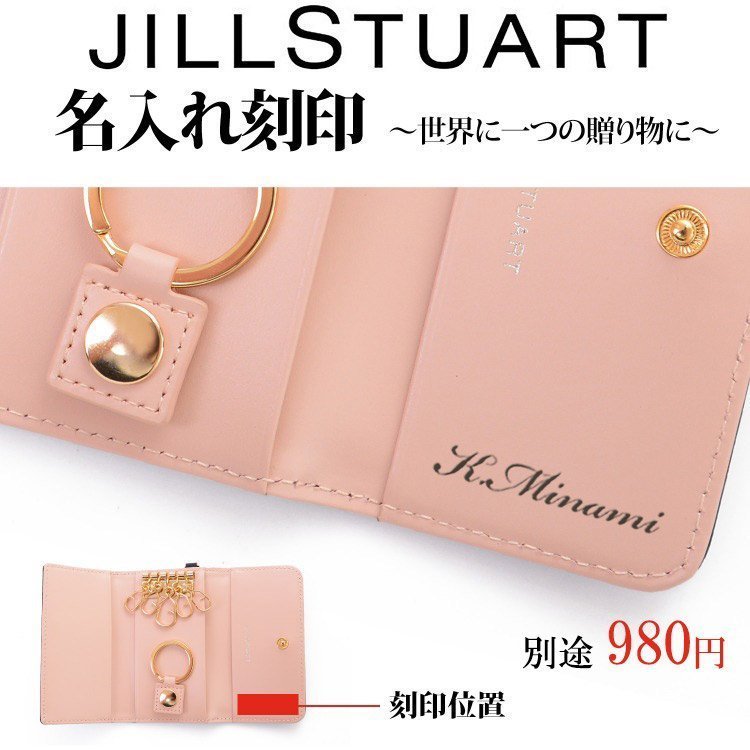 ジルスチュアート JILLSTUART キーケース 5連 レディース エターナル ショップバッグ付属 名入れ ギフト プレゼント ラッピング 人気  JSLW0DK1