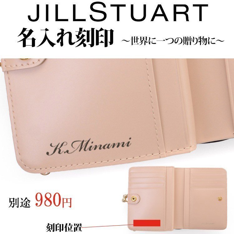 ジルスチュアート JILL STUART 財布 がま口 ミニ財布 エターナル レディース ショップバッグ付属 名入れ ギフト ラッピング 人気 定番  JSLW0DS1