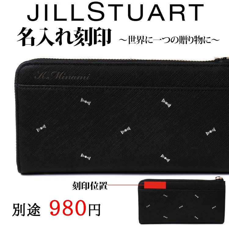 ジルスチュアート JILLSTUART 財布 長財布 L字ファスナー