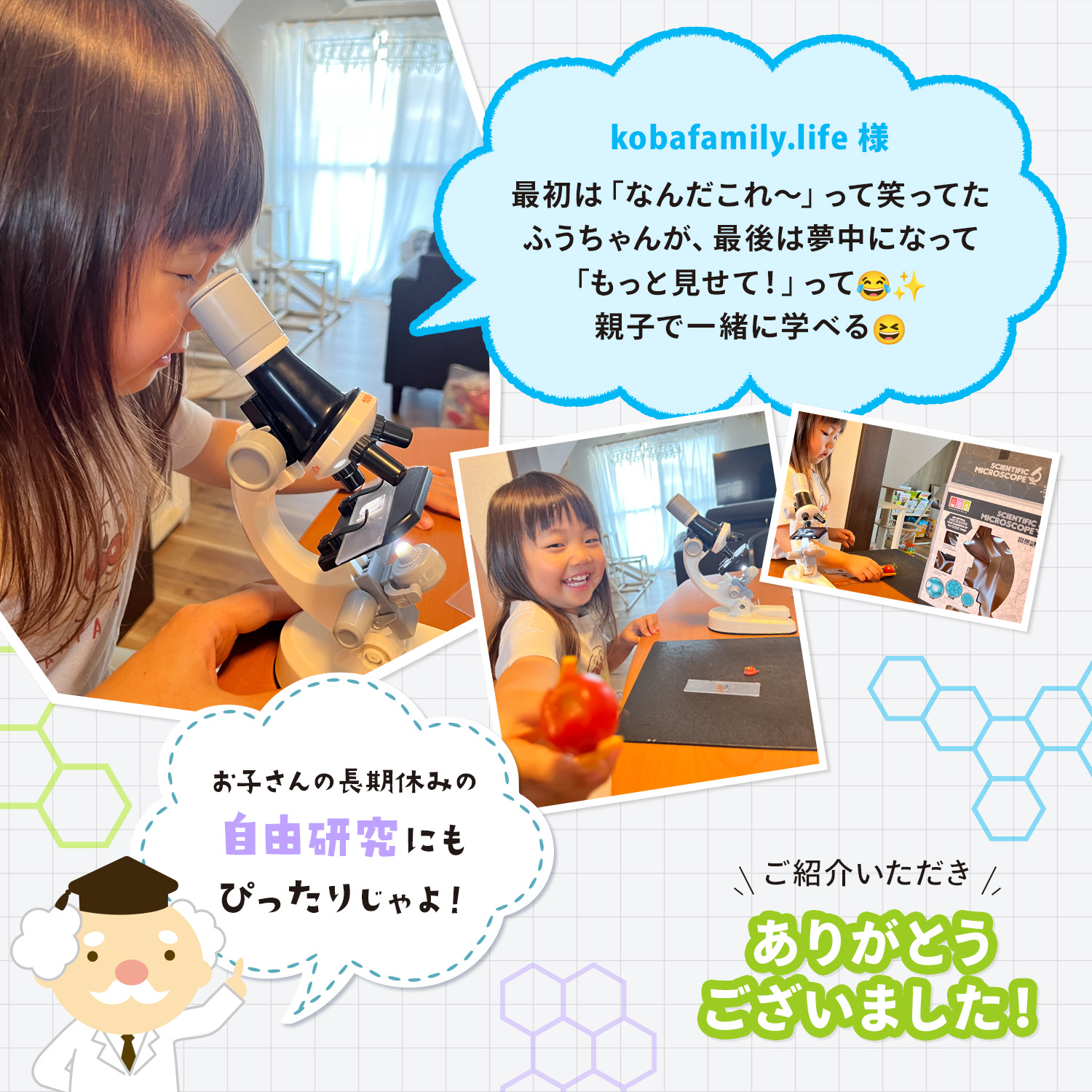 顕微鏡 おもちゃ 子供用 スマホ対応 最大1200倍 観察キット すぐ使える13点セット 小学生 中学生向け 夏休み 自由研究 知育玩具 プレゼント 関連画像3