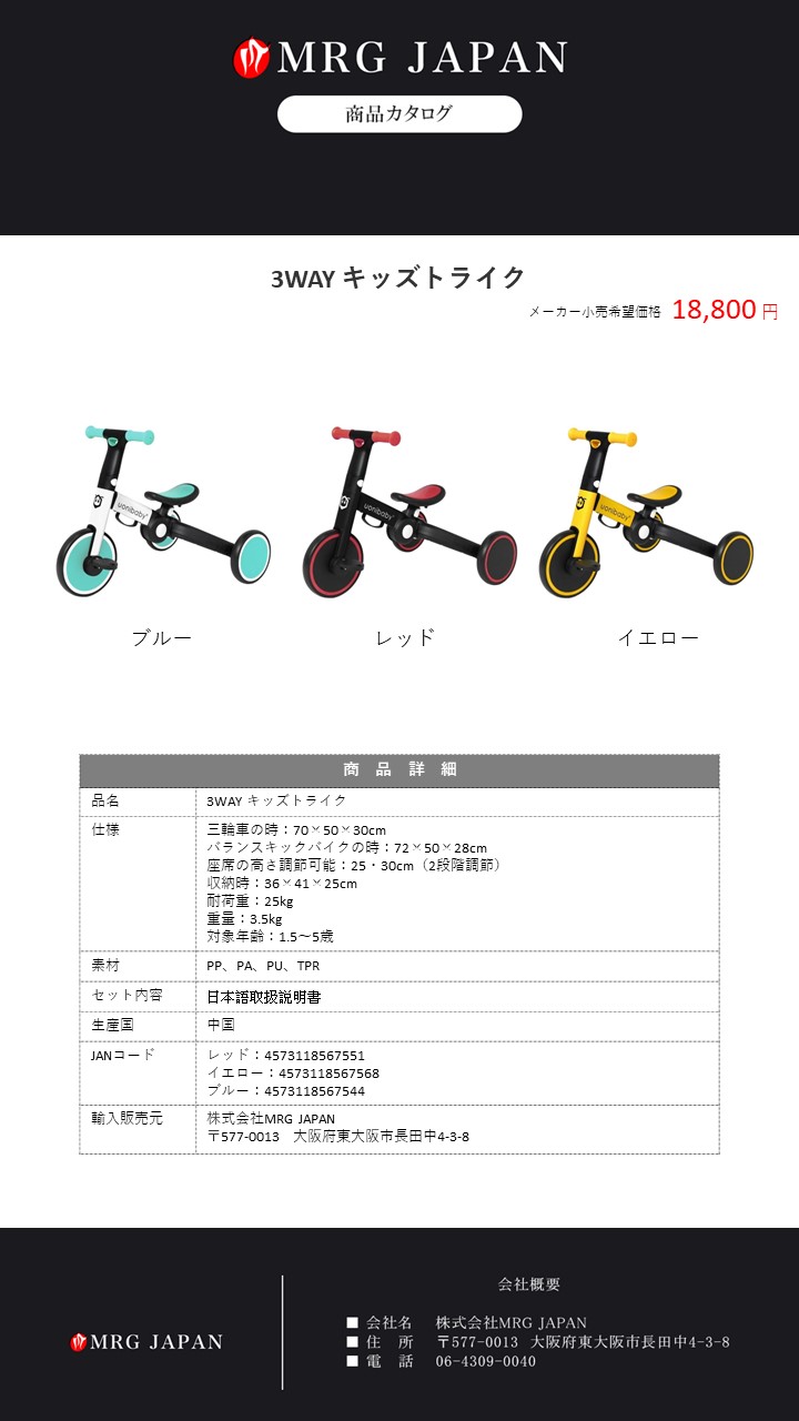 三輪車 3WAY 折りたたみ 変形 バイク 3輪車 折りたたみ式 キッズ