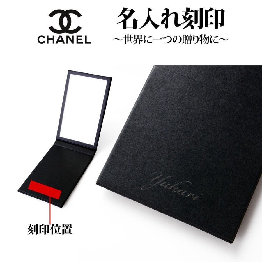 シャネル CHANEL あぶらとり紙 ハンドミラー付き ポーチ セット 名入れ