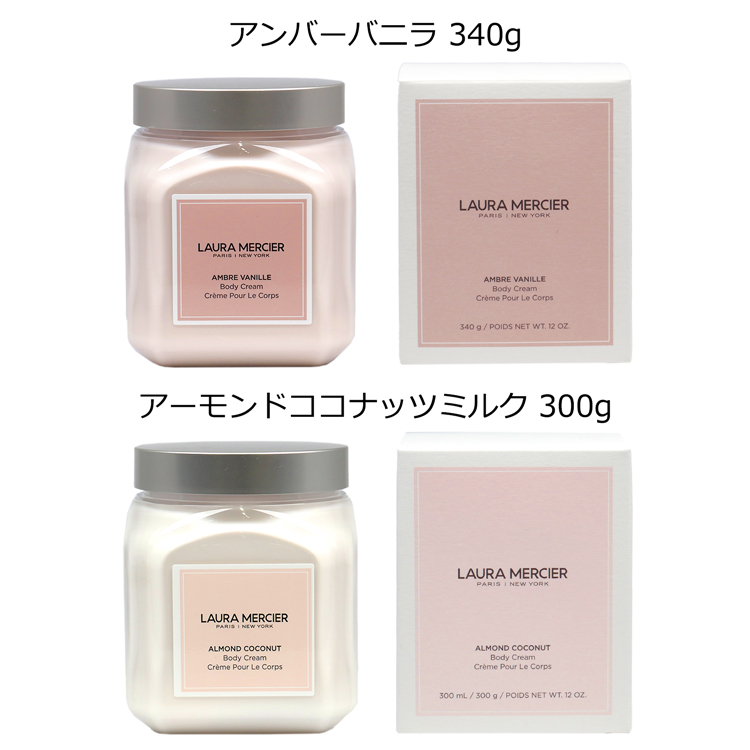 ローラメルシエ LAURA MERCIER コスメ 化粧品 ホイップト ボディクリーム ボディケア ローラメルシエ 美容 レディース ブランド ローラメルシエ LAURA MERCIER コスメ 化粧品 ホイップト ボディクリーム ボディケア ローラメルシエ 美容 レディース ブランド