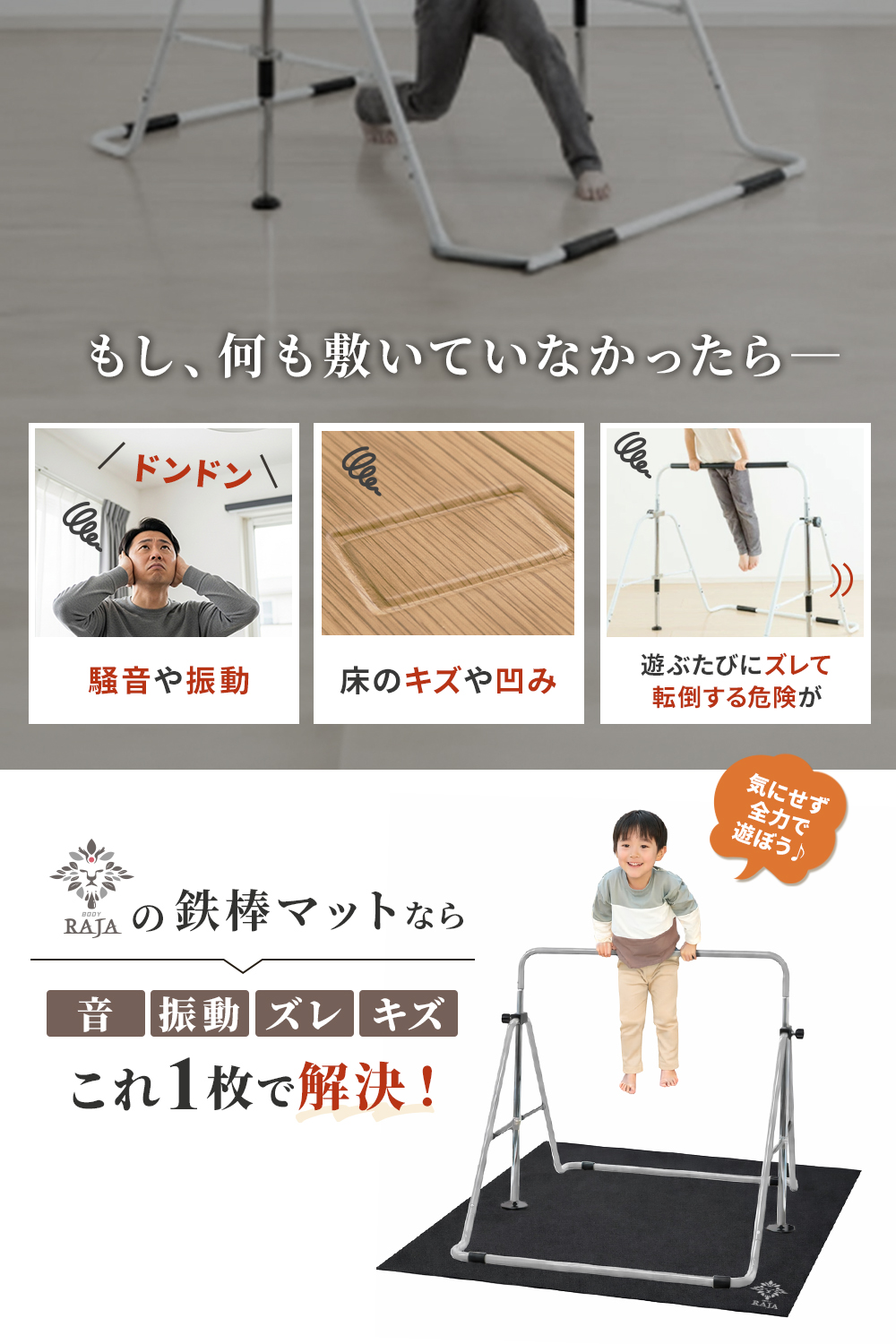 補助ベルト付 鉄棒 マット 室内用 フロアマッ...の詳細画像3