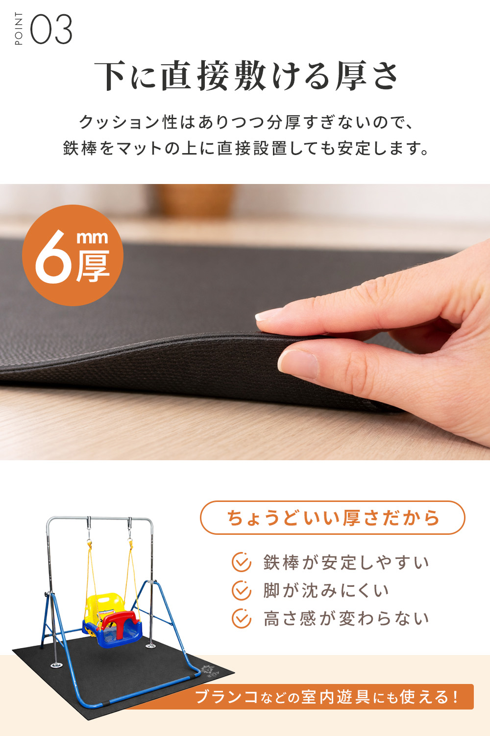 鉄棒　body RAJAのフロアマット付き BODY RAJA 補助ベルト付 鉄棒 マット 室内用 フロアマット 傷防止