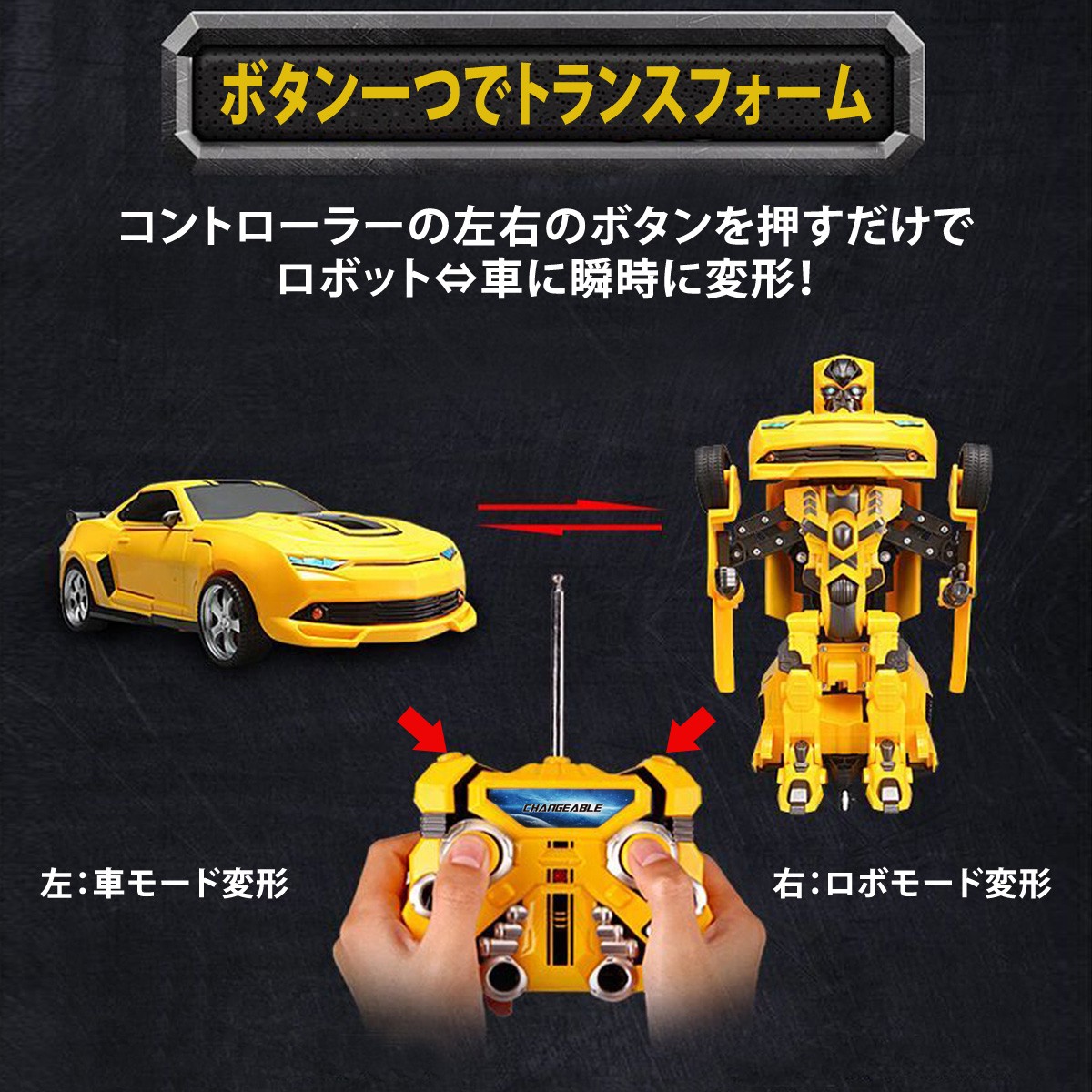 ラジコン ロボット 子供 おもちゃ ラジコンカー 充電式 トランスフォーム 変形 簡単操作 変身 かっこいい 動く 車 キッズ 孫 プレゼント クリスマス ラッシュモール 通販 Paypayモール