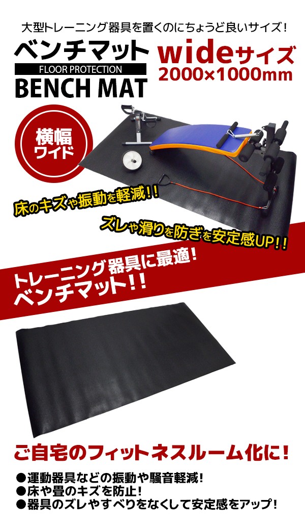 フロアマット トレーニング用 PVC 4mm 200cm×100cm 防音 傷防止 防水 筋トレ ダンベル チェアマット ワイド テレワーク  リモートワーク チェア 椅子 いす イス