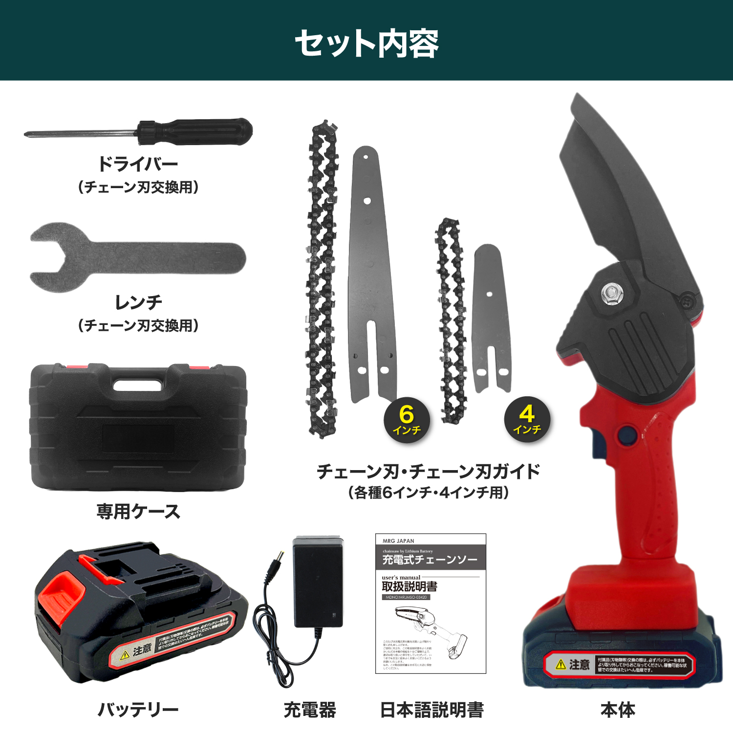 セール] チェーンソー 充電式 電動 小型 コードレス 軽量 大容量