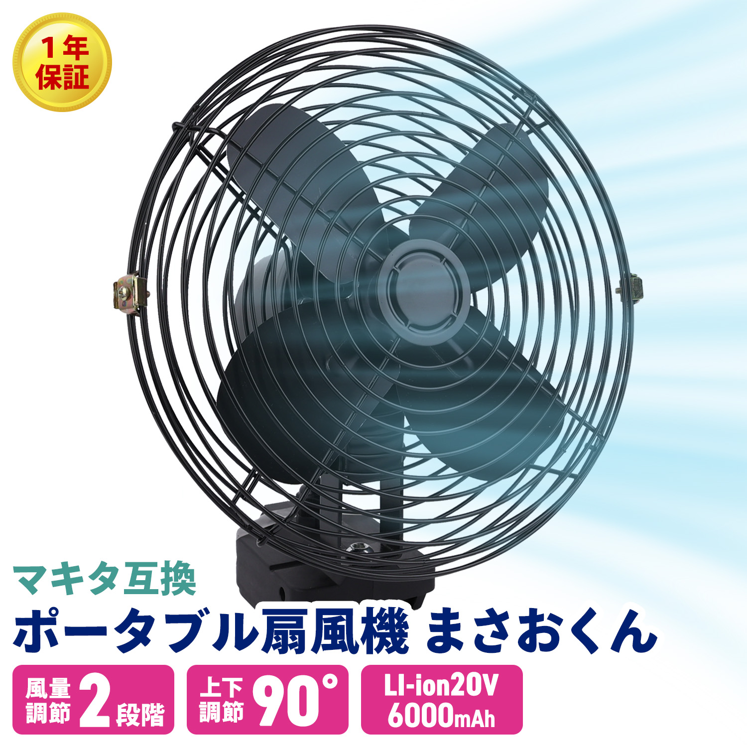 業務用扇風機　充電式　アウトドアにも 20000mah5.jpg