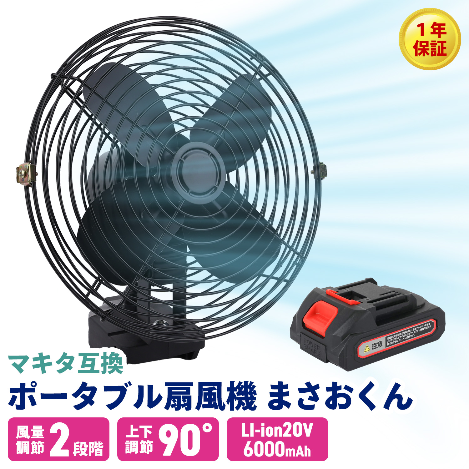 ポータブルファン　扇風機　黒　バッテリー内蔵式 二個セット K'sガレージ 扇風機 小型 吊り下げ式 充電式扇風機 アウトドア