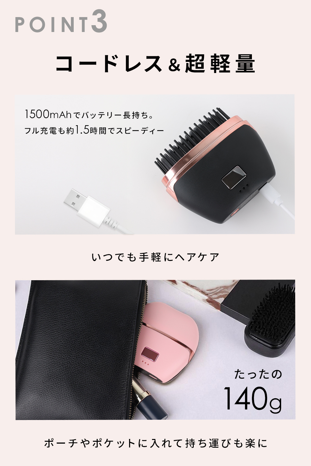 Rocotto（ロコット） ポケットヒートブラシ ミニ コードレス 充電式