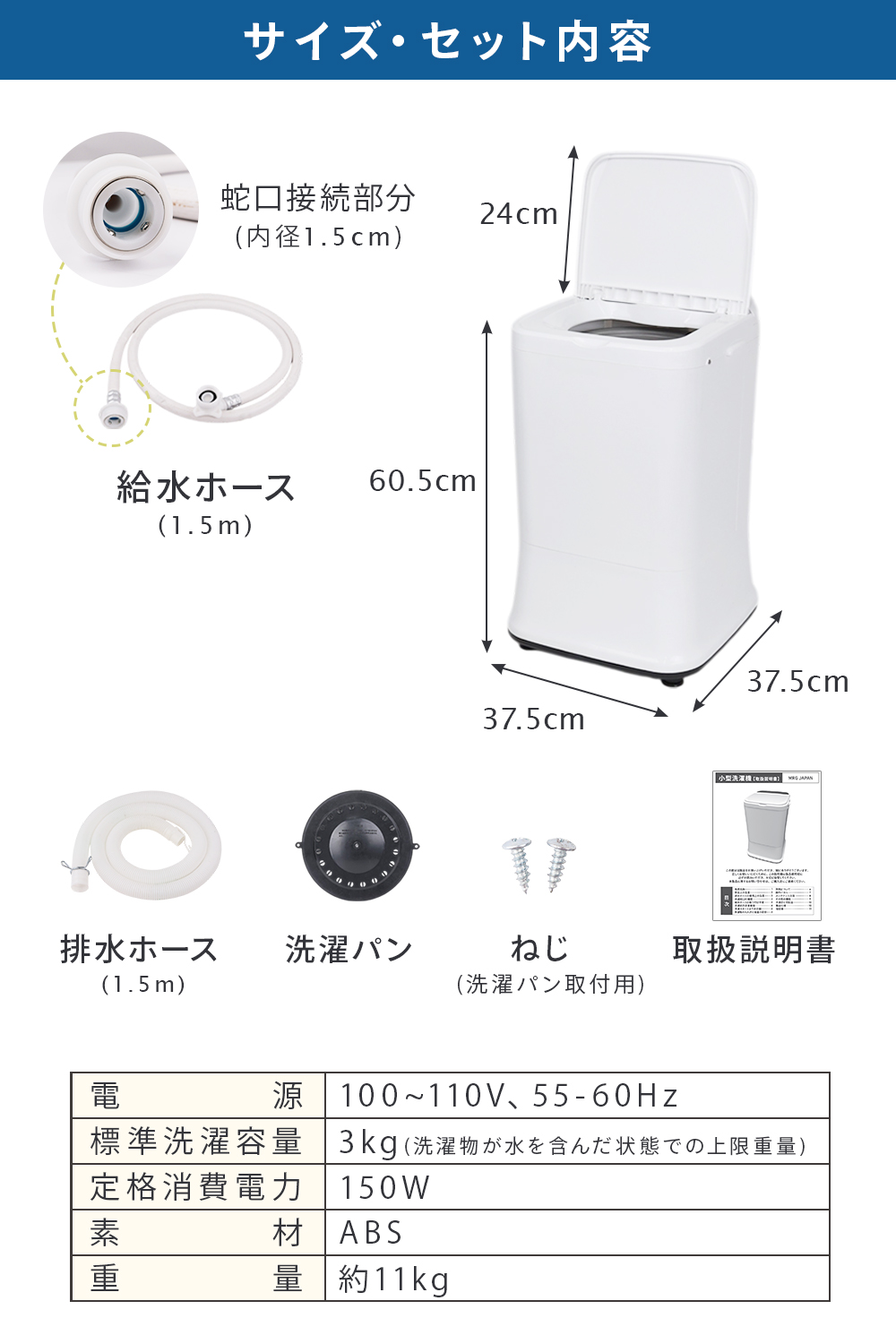 小型洗濯機 脱水付き 3kg 全自動 一人暮らし用 防音 防振 8コース 洗濯