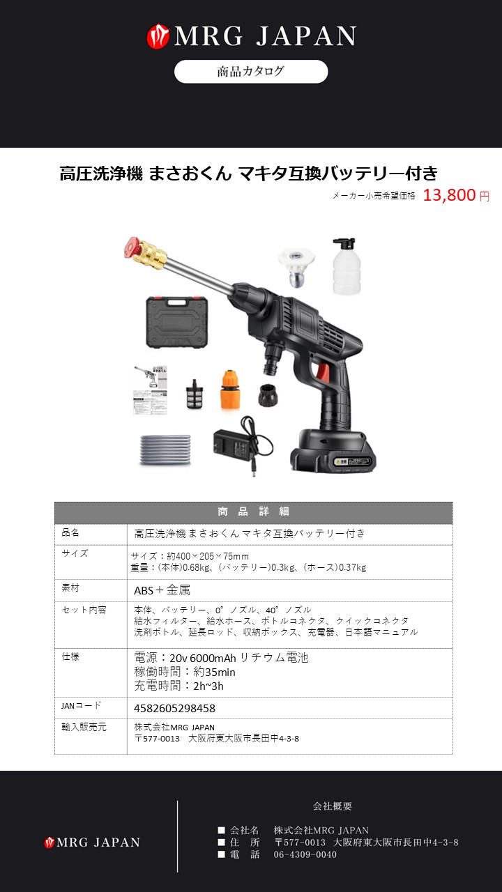 高圧洗浄機 充電式 コードレス 20V 家庭用 フォームガン 電動 ペットボトル マキタバッテリー互換 洗車用 泡 掃除用 タンク コンパクト  ハンディー 小型 軽量 : mktamso-hpw001 : ラッシュモール - 通販 - Yahoo!ショッピング