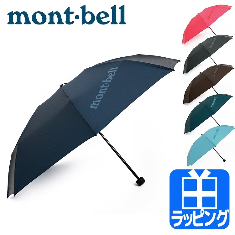 モンベル montbell 傘 折りたたみ 折り畳み傘 トレッキングアンブレラ 雨具 1128551