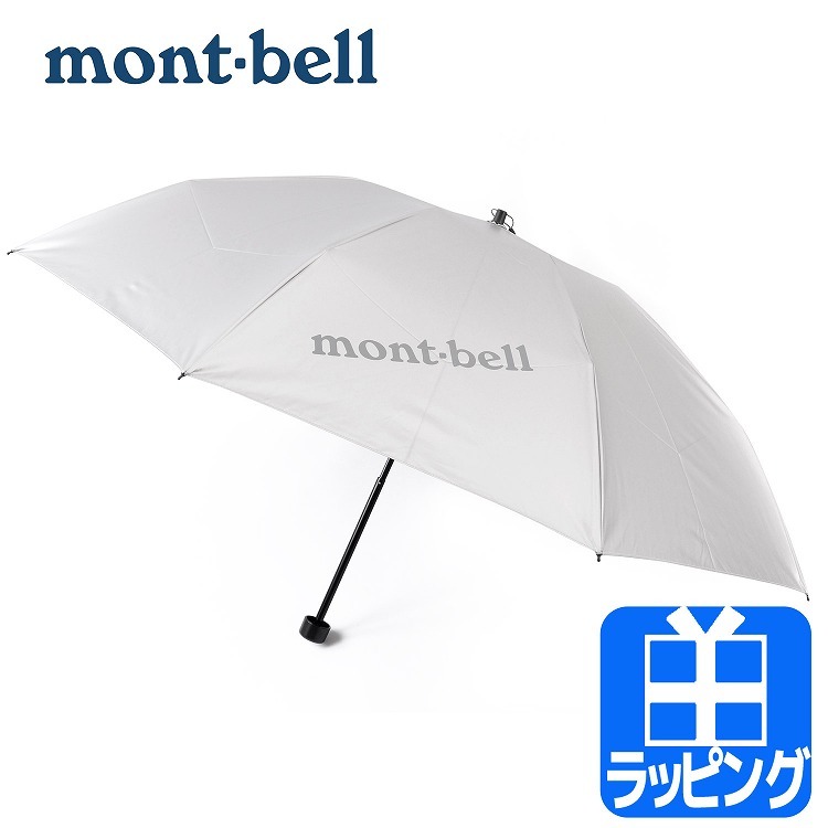 再再販 新品未使用 mont-bell サンブロックアンブレラ モンベル 日傘