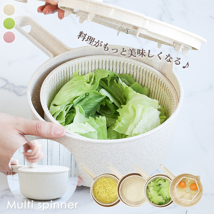 サラダスピナー 野菜水切り器 サラダボウル 多機能 食洗機対応 便利