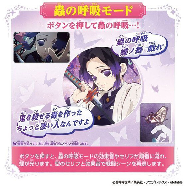 わります 鬼滅の刃 ギフト 日輪刀 バンダイ グッズ きめつのやいば 送料無料 ラッシュモール 通販 Paypayモール Dx日輪刀 胡蝶しのぶ 即納 新品 ラッピング無料 グッズ おもちゃ 子供の日 プレゼント シーンモー