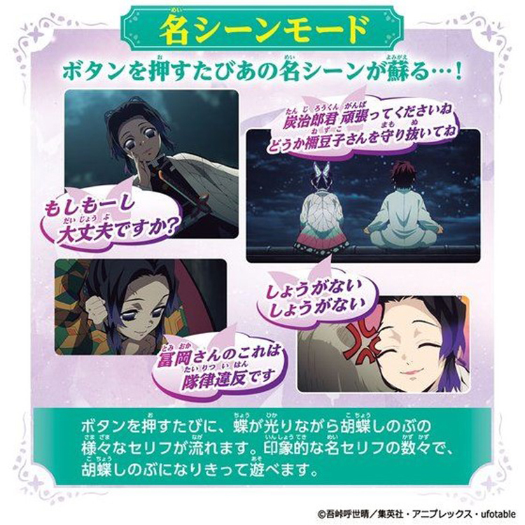 わります 鬼滅の刃 ギフト 日輪刀 バンダイ グッズ きめつのやいば 送料無料 ラッシュモール 通販 Paypayモール Dx日輪刀 胡蝶しのぶ 即納 新品 ラッピング無料 グッズ おもちゃ 子供の日 プレゼント シーンモー