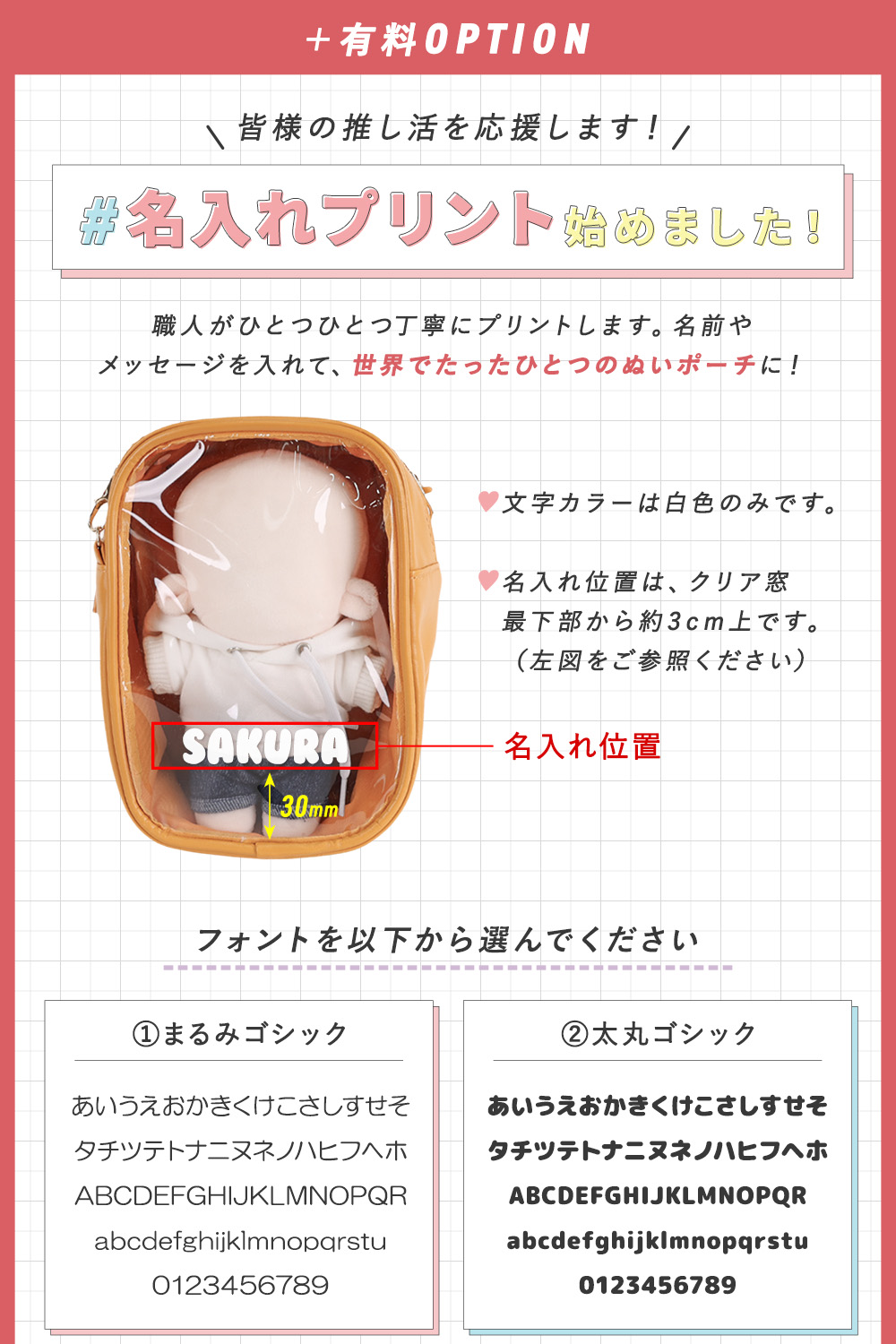 名入れプリント】ぬいポーチ 15cm 推し活 ぬいぐるみ 痛ポーチ ミニ