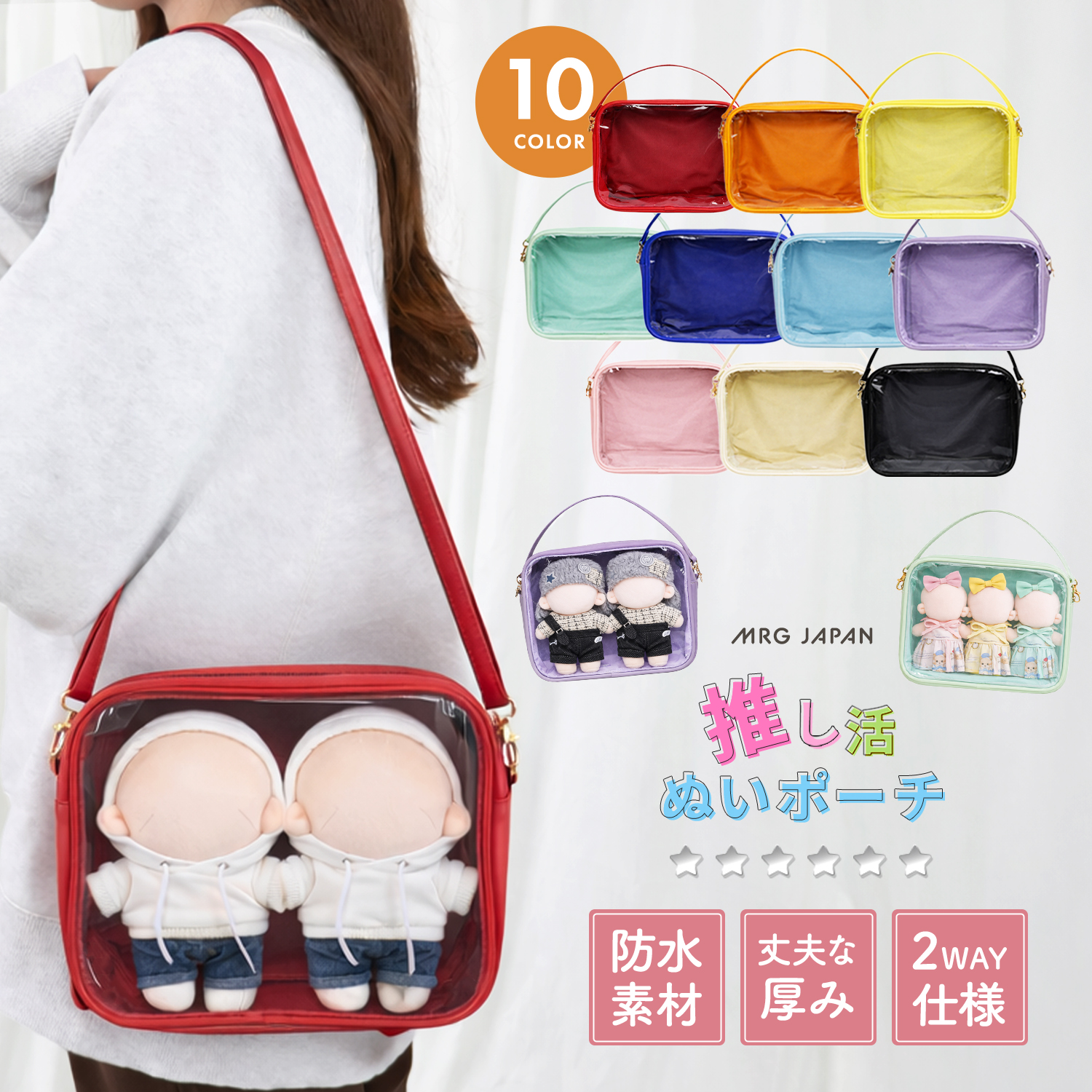 【新品未開封】SHINee BIGポーチ ぬいポーチ 2体 15cm 17cm 推し活 大きめ クリアバッグ 10色