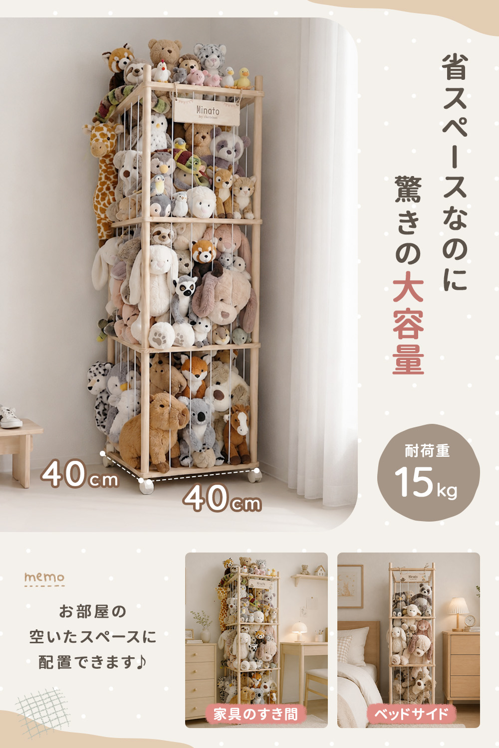 ぬいぐるみ 収納 ラック タワー 木製 キャスター付き ゴム紐 おもちゃ収納 大容量 省スペース 見せる収納 1段 2段 3段 組み替え 子供部屋 1年保証 Rocotto 関連画像3