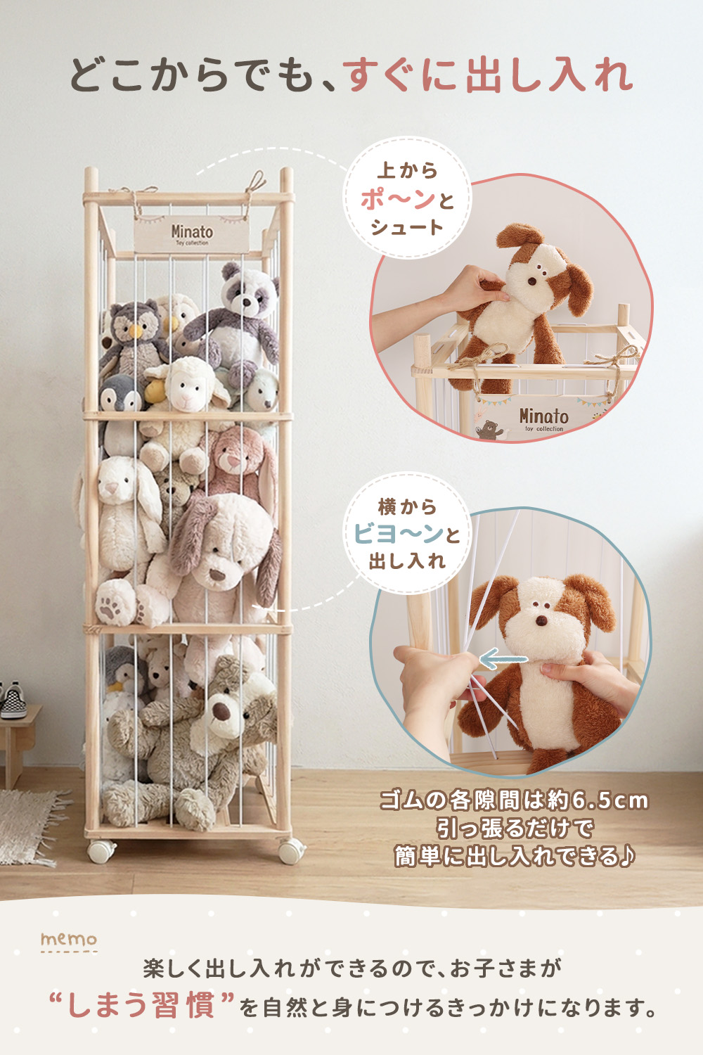 ぬいぐるみ 収納 ラック タワー 木製 キャスター付き ゴム紐 おもちゃ収納 大容量 省スペース 見せる収納 1段 2段 3段 組み替え 子供部屋 1年保証 Rocotto 関連画像4