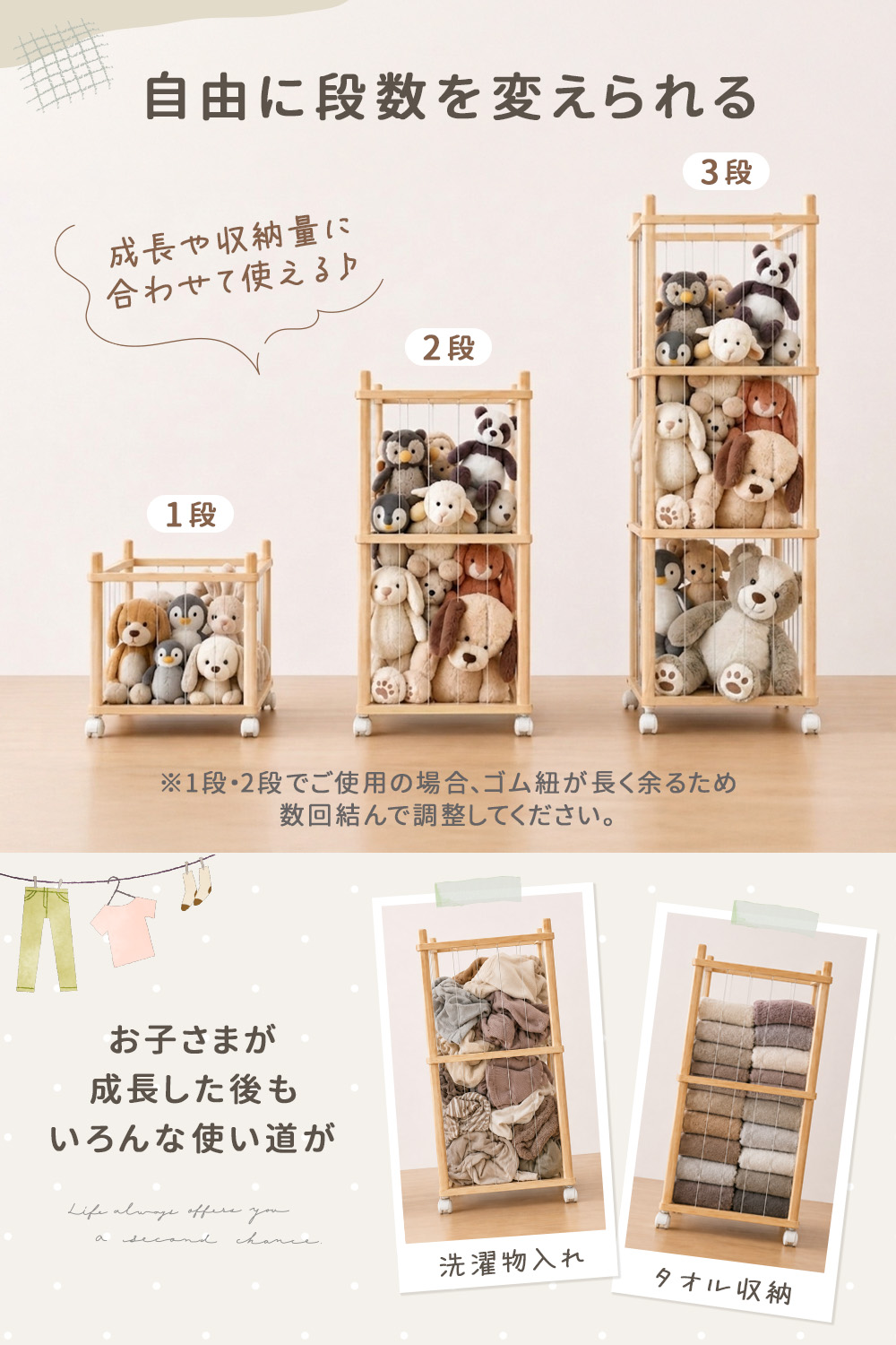 ぬいぐるみ 収納 ラック タワー 木製 キャスター付き ゴム紐 おもちゃ収納 大容量 省スペース 見せる収納 1段 2段 3段 組み替え 子供部屋 1年保証 Rocottoの画像